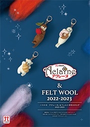 Aclaine & FELT WOOL catalog 2022-2023
